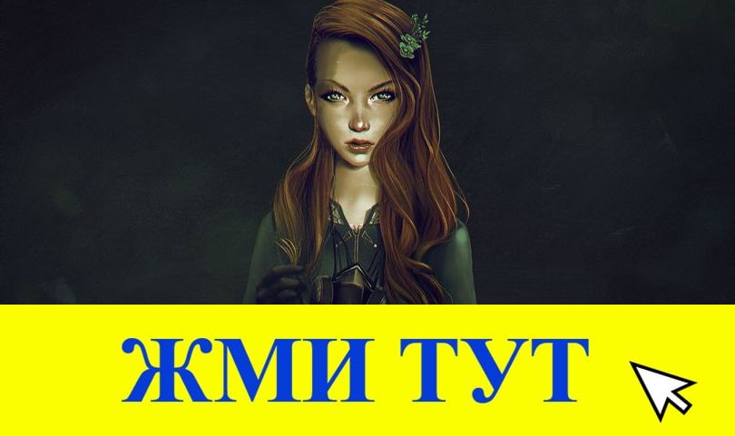 Купить наркотики в Тайге